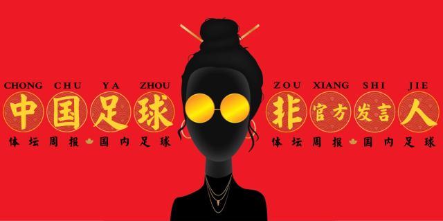 1628697872628017932.jpeg lol竞猜-【中国足球非官方发言人】山东队重演11年前捧杯?